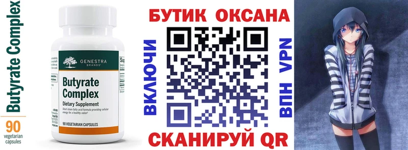 БУТИРАТ BDO 33% Сокол