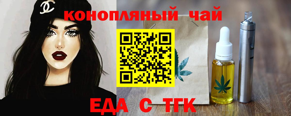 Cannafood марихуана  Вход с VPN  Сокол 
