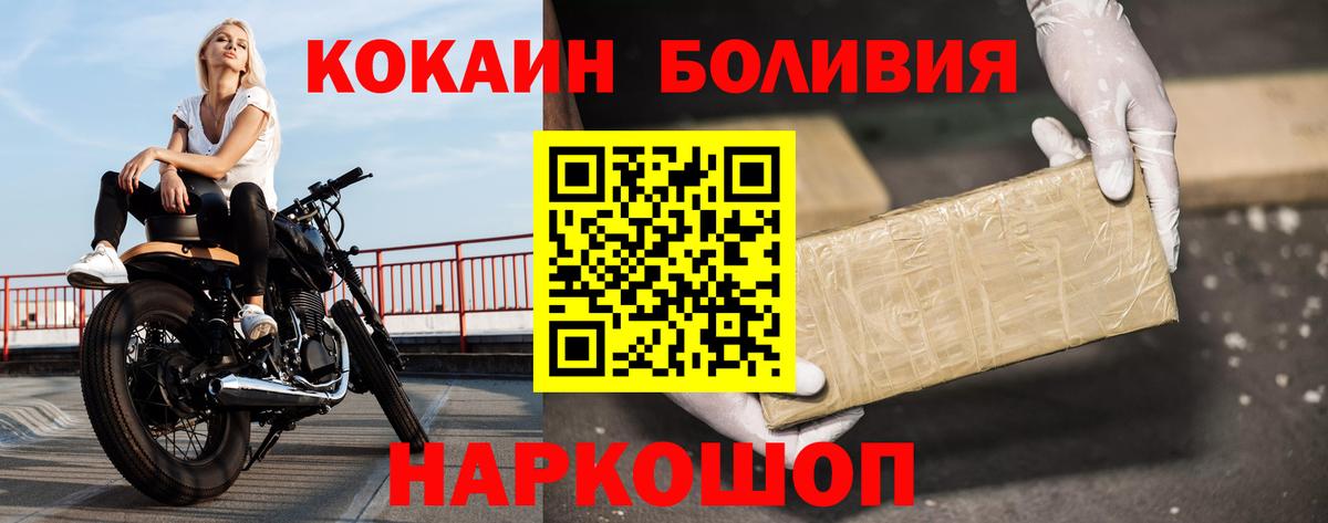 Сокол  Cocaine Fish Scale  Кокаин  Вход с VPN  КОКАИН FishScale 