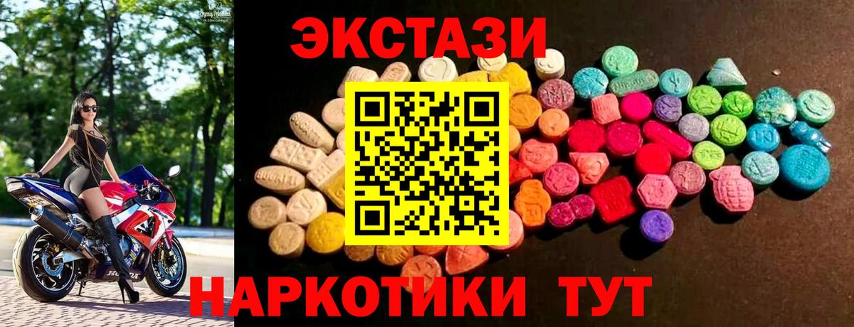 Экстази Cube  Экстази  Сокол  Ecstasy ешки  Вход с VPN 