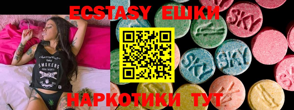 Экстази MDMA Сокол