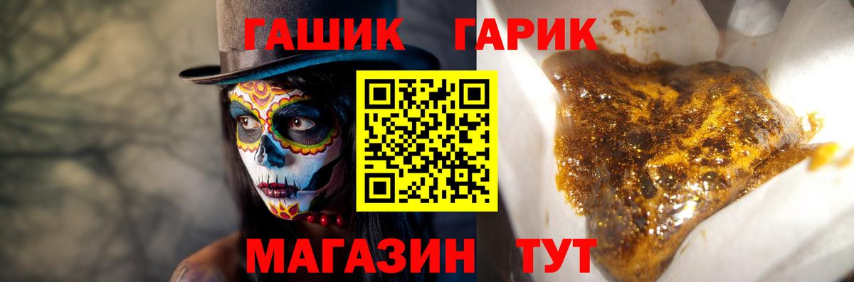Гашиш Premium  ГАШ  Вход с VPN  Сокол  ГАШ AMNESIA HAZE 