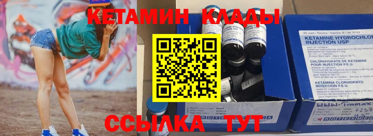 Кетамин VHQ  ОМГ ОМГ онион  Сокол  Вход с VPN 