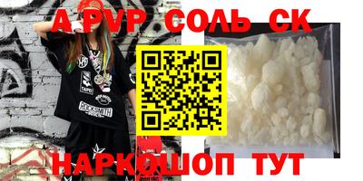 синтетический гашиш Жуковский