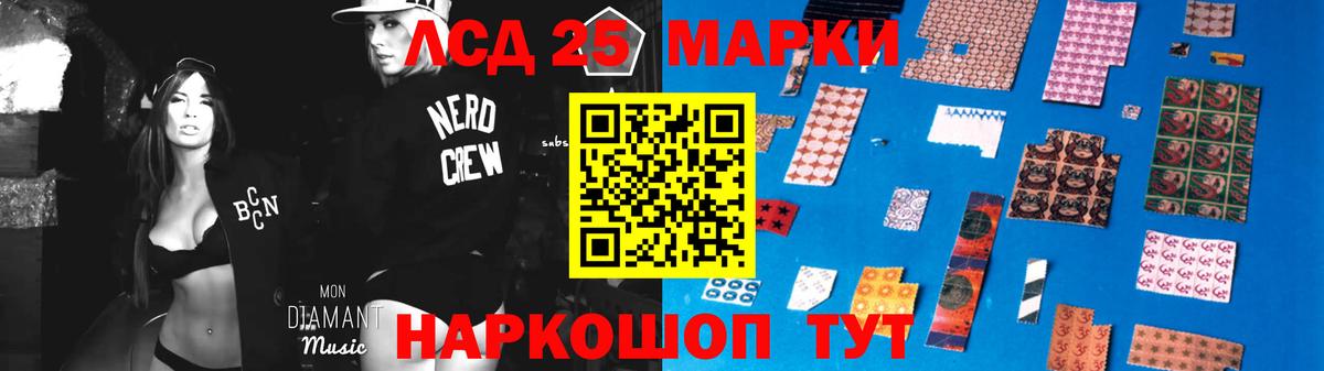 ЛСД экстази кислота  Лсд 25 экстази ecstasy  Сокол  Лсд 25 экстази  Вход с VPN 
