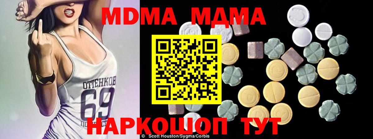 MDMA Molly  Вход с VPN  MDMA crystal  Сокол 