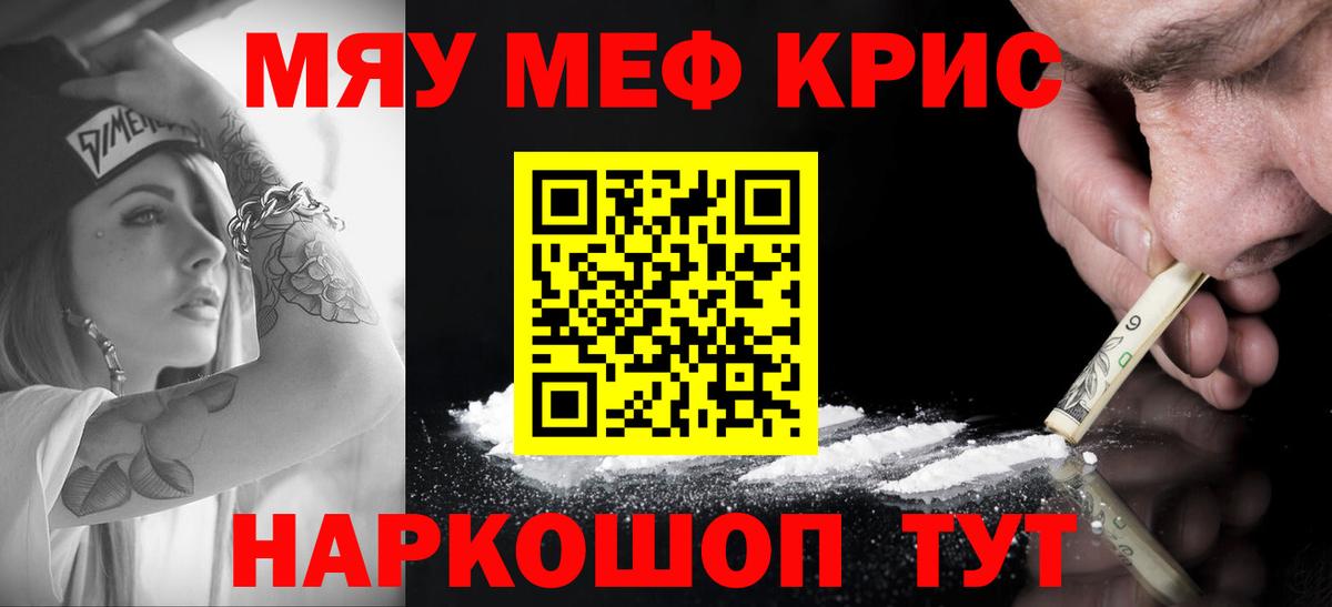 Мефедрон  Сокол