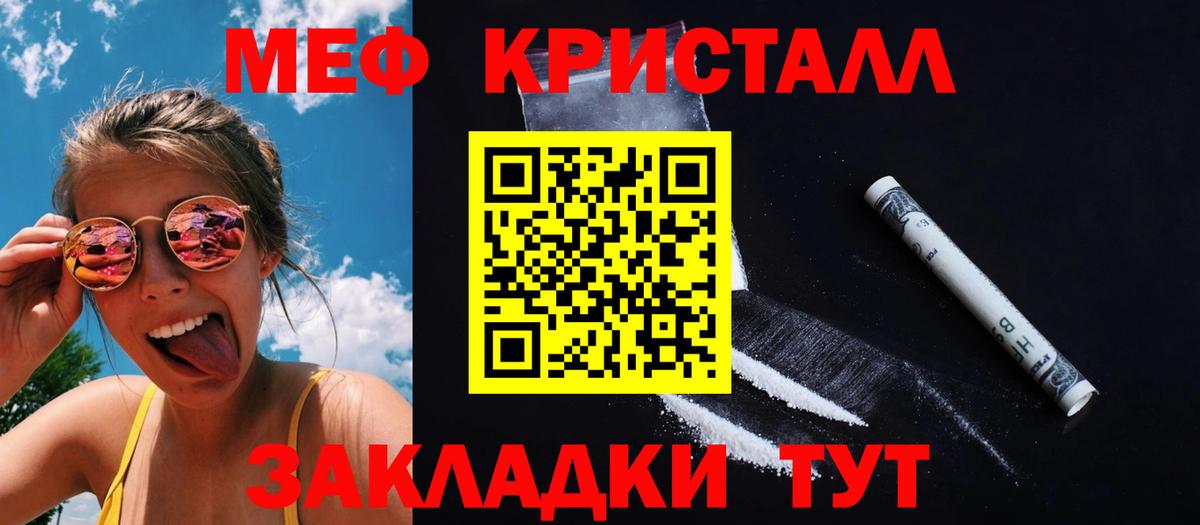 Мефедрон VHQ  МЯУ-МЯУ  Сокол  МЕФ 4 MMC  дарнет шоп  Вход с VPN 