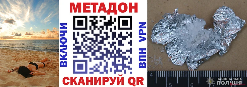 МЕТАДОН кристалл  Сокол 
